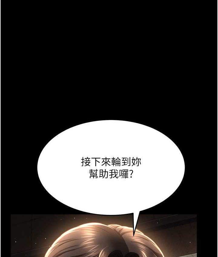 第12话-没钱就以身相许吧! - 第158.jpg页