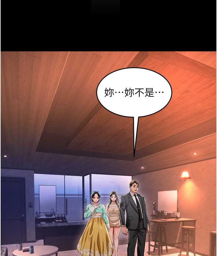 第12话-没钱就以身相许吧! - 第165.jpg页