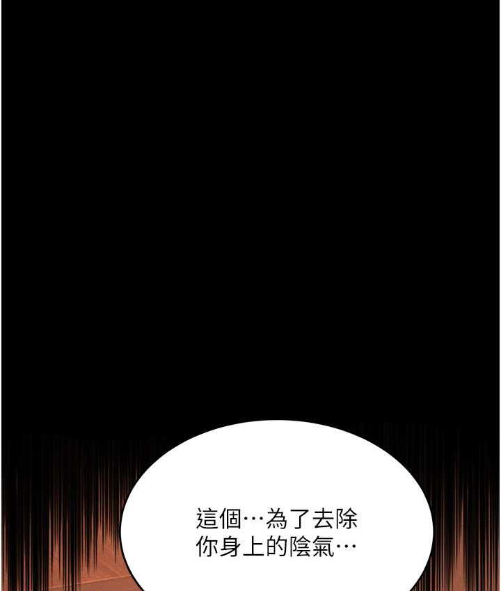 第12话-没钱就以身相许吧! - 第169.jpg页