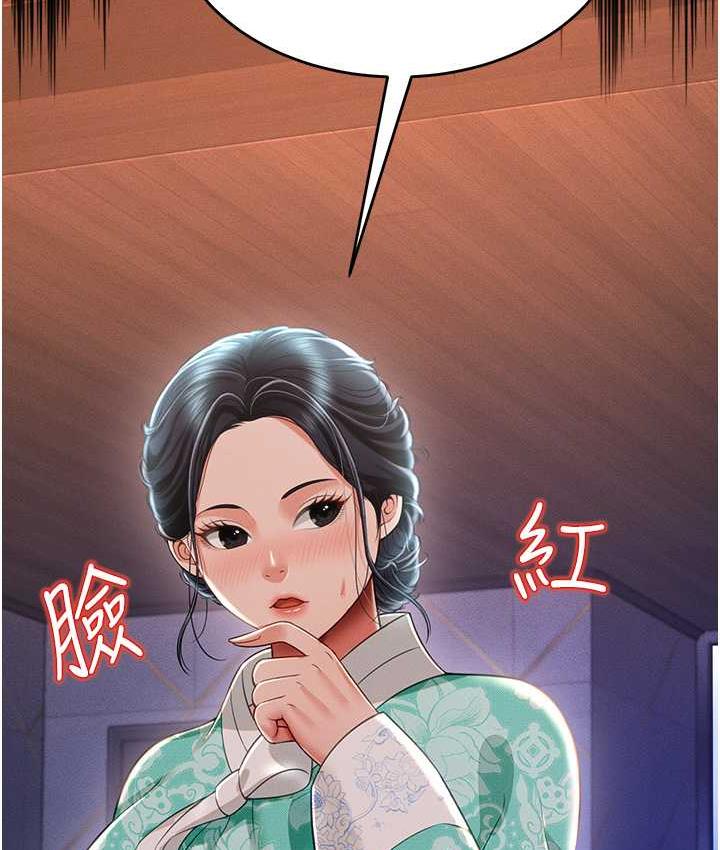第12话-没钱就以身相许吧! - 第170.jpg页