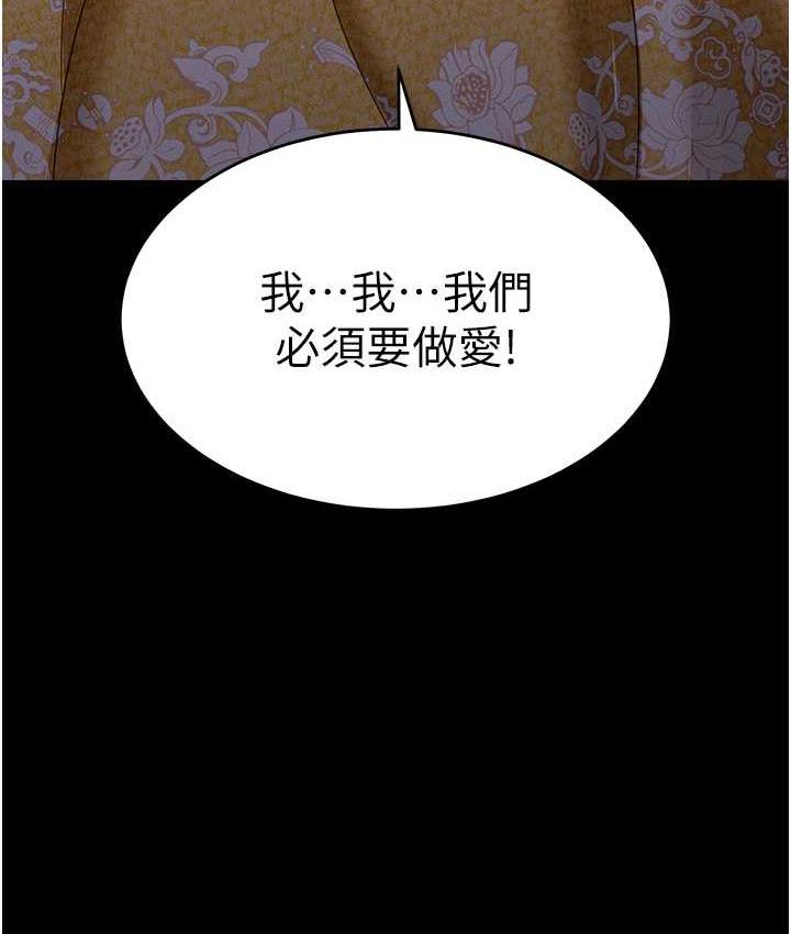 第12话-没钱就以身相许吧! - 第172.jpg页