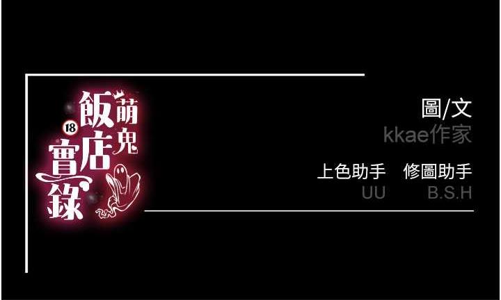 第12话-没钱就以身相许吧! - 第173.jpg页