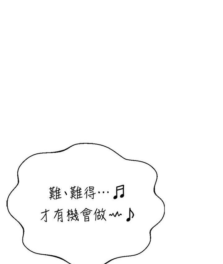 第8话-被戳那里好舒服♥ - 第1.jpg页
