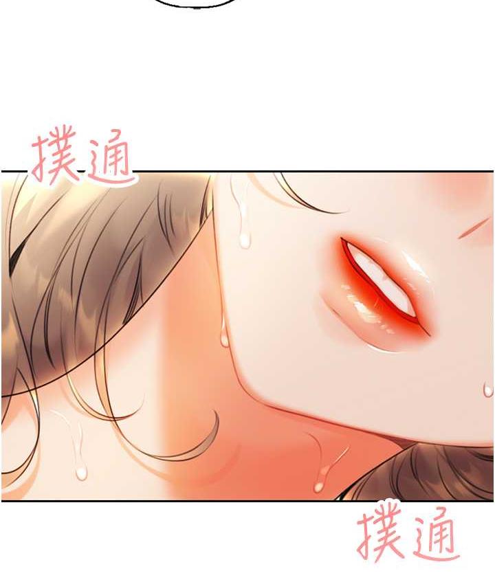 第8话-被戳那里好舒服♥ - 第2.jpg页