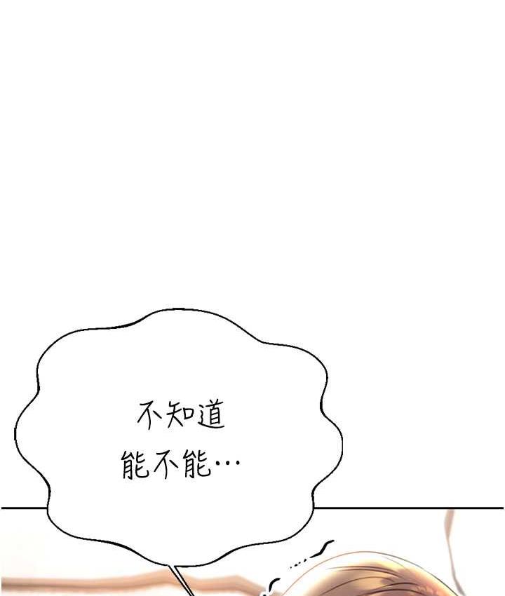 第8话-被戳那里好舒服♥ - 第3.jpg页