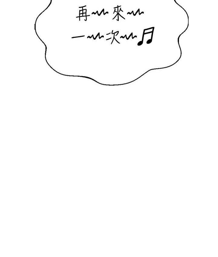 第8话-被戳那里好舒服♥ - 第6.jpg页