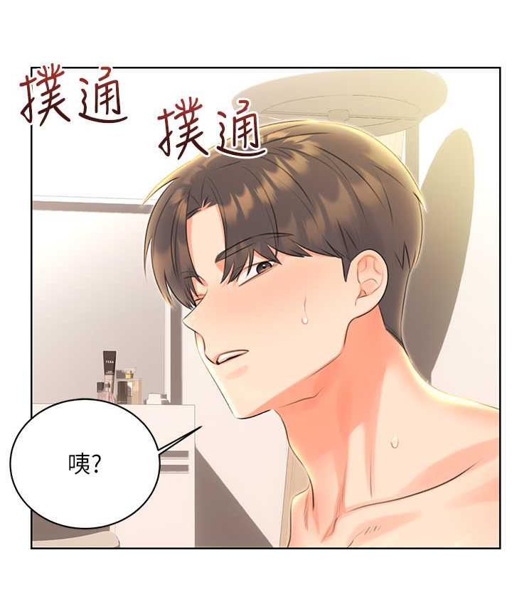第8话-被戳那里好舒服♥ - 第7.jpg页