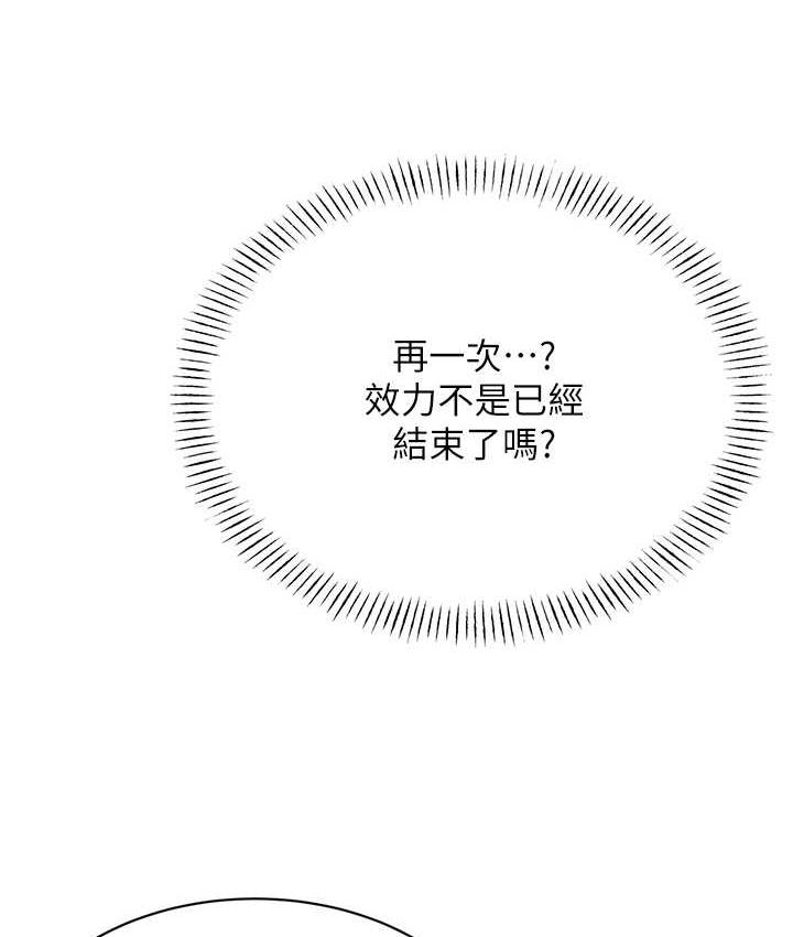 第8话-被戳那里好舒服♥ - 第8.jpg页