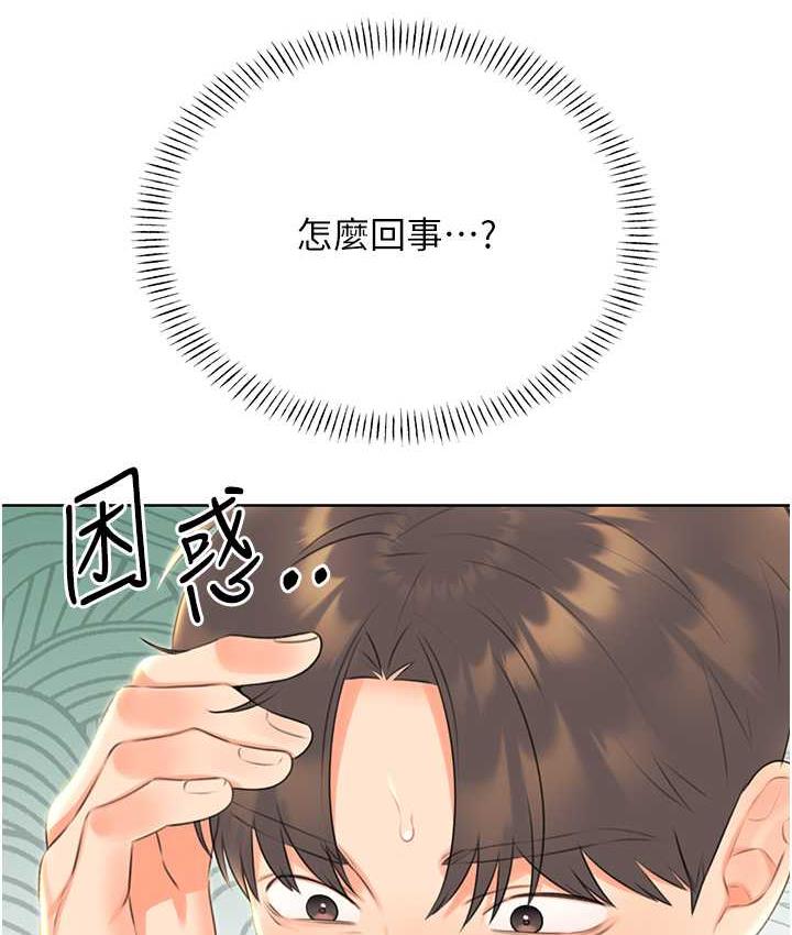 第8话-被戳那里好舒服♥ - 第13.jpg页
