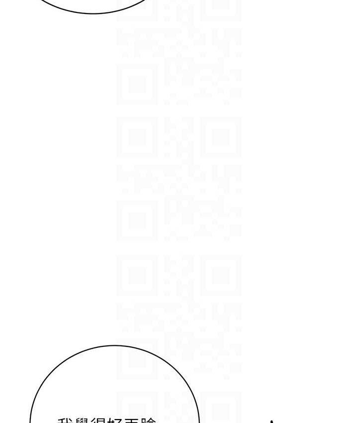 第8话-被戳那里好舒服♥ - 第18.jpg页