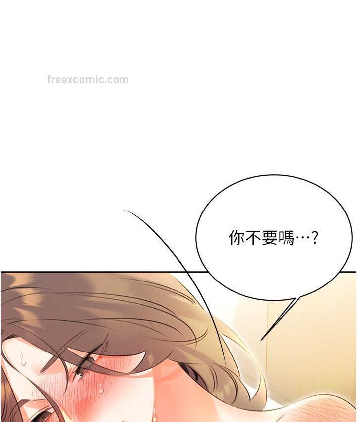 第8话-被戳那里好舒服♥ - 第21.jpg页