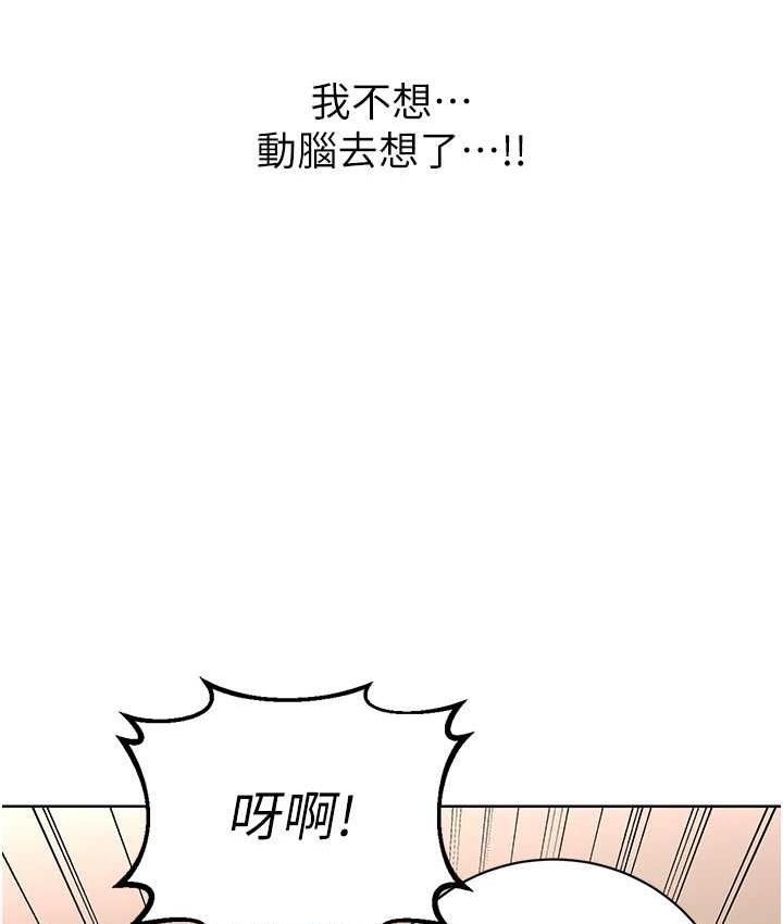 第8话-被戳那里好舒服♥ - 第23.jpg页