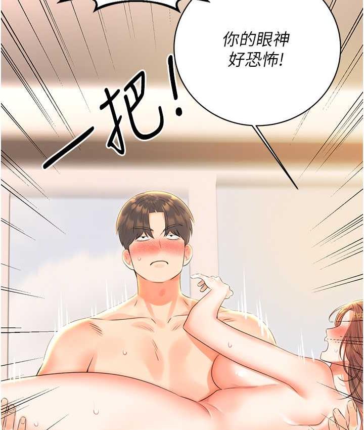第8话-被戳那里好舒服♥ - 第24.jpg页