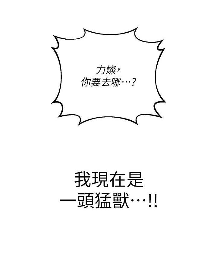 第8话-被戳那里好舒服♥ - 第26.jpg页