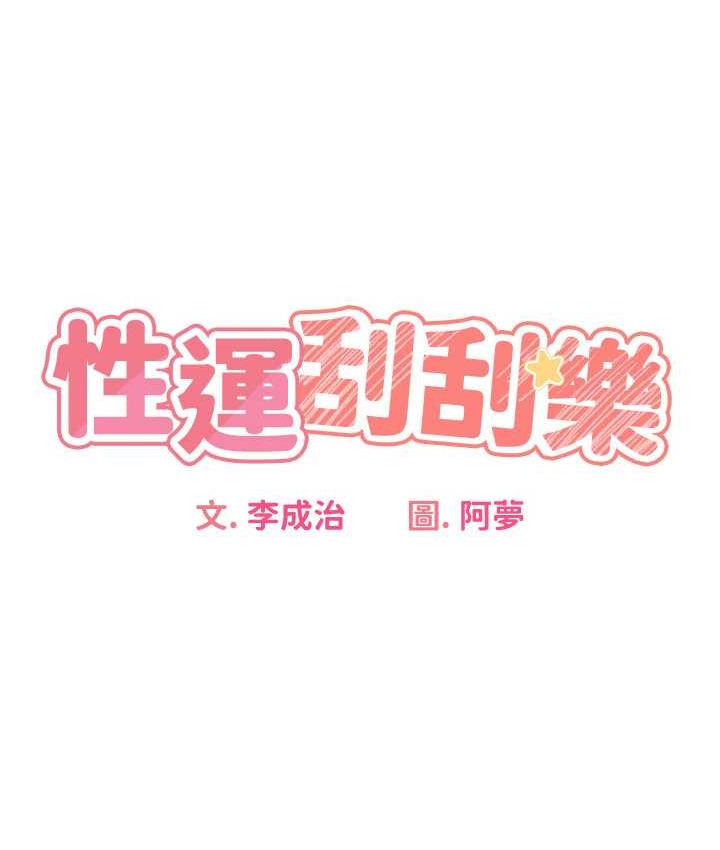 第8话-被戳那里好舒服♥ - 第27.jpg页