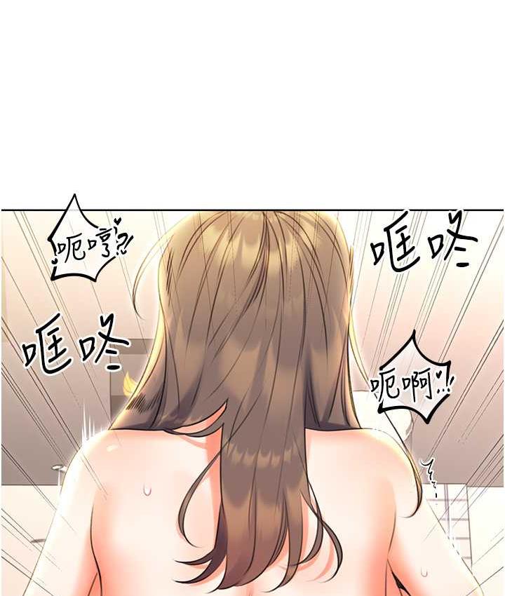 第8话-被戳那里好舒服♥ - 第33.jpg页