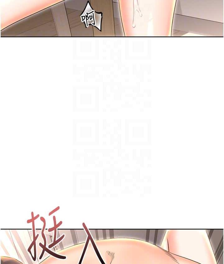 第8话-被戳那里好舒服♥ - 第44.jpg页