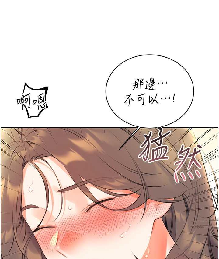 第8话-被戳那里好舒服♥ - 第58.jpg页