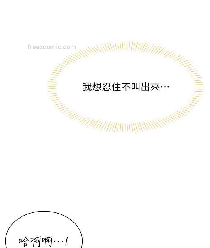 第8话-被戳那里好舒服♥ - 第63.jpg页