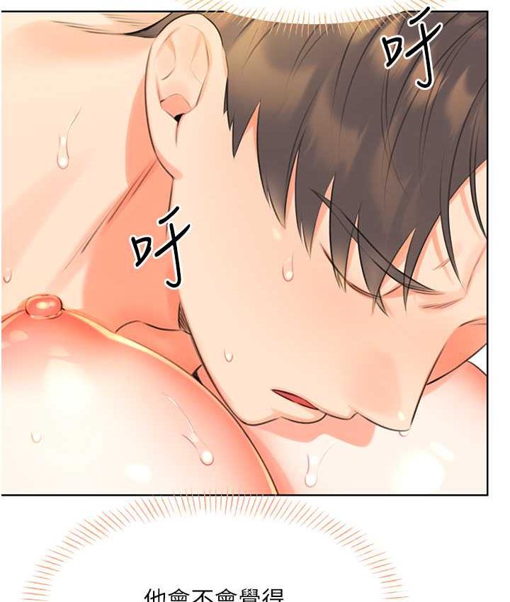 第8话-被戳那里好舒服♥ - 第66.jpg页