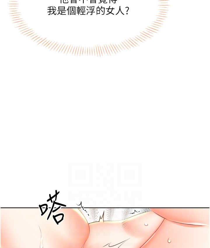 第8话-被戳那里好舒服♥ - 第67.jpg页