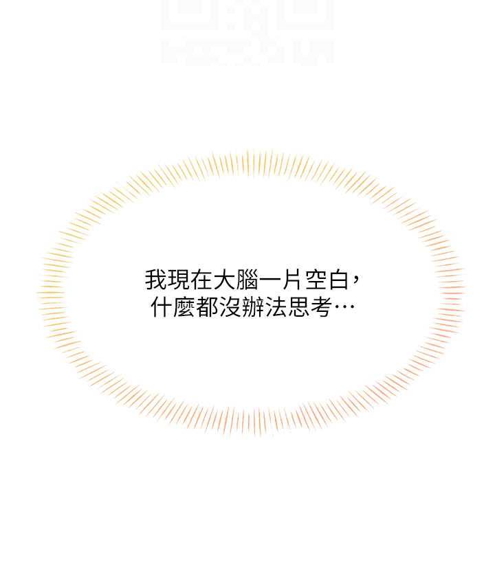 第8话-被戳那里好舒服♥ - 第69.jpg页