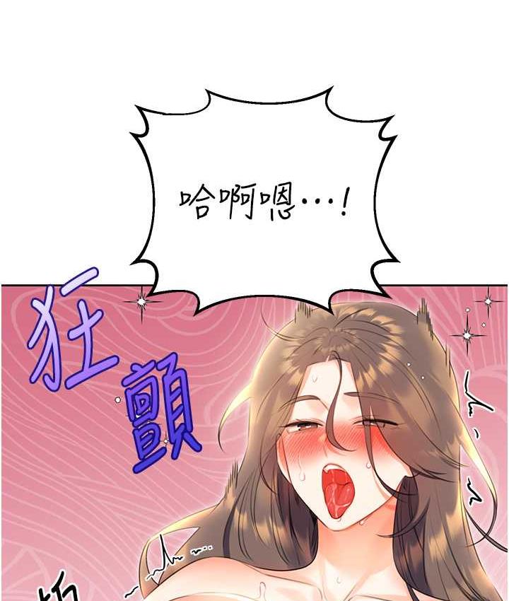 第8话-被戳那里好舒服♥ - 第70.jpg页