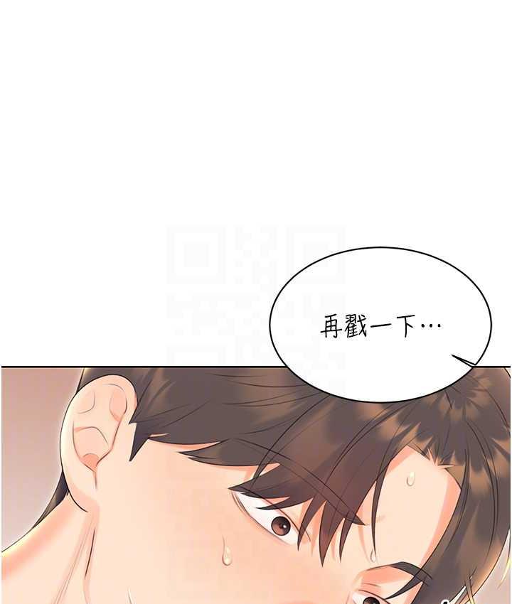 第8话-被戳那里好舒服♥ - 第73.jpg页