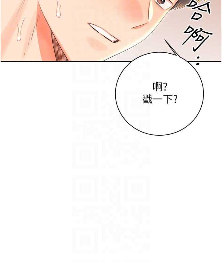 第8话-被戳那里好舒服♥ - 第74.jpg页