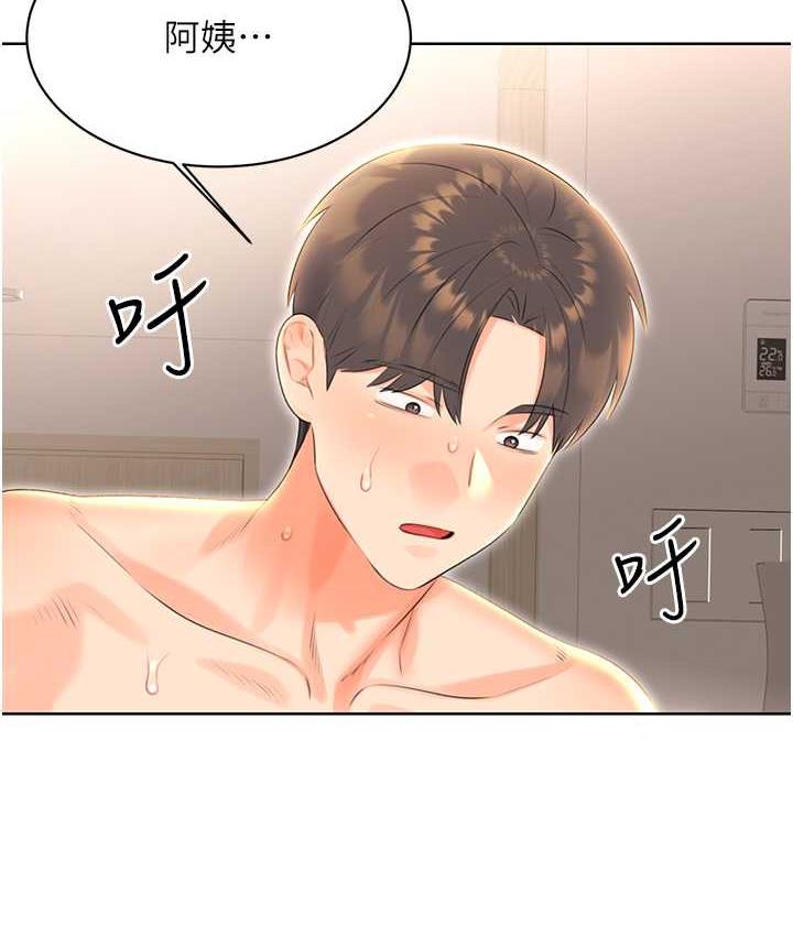 第8话-被戳那里好舒服♥ - 第79.jpg页