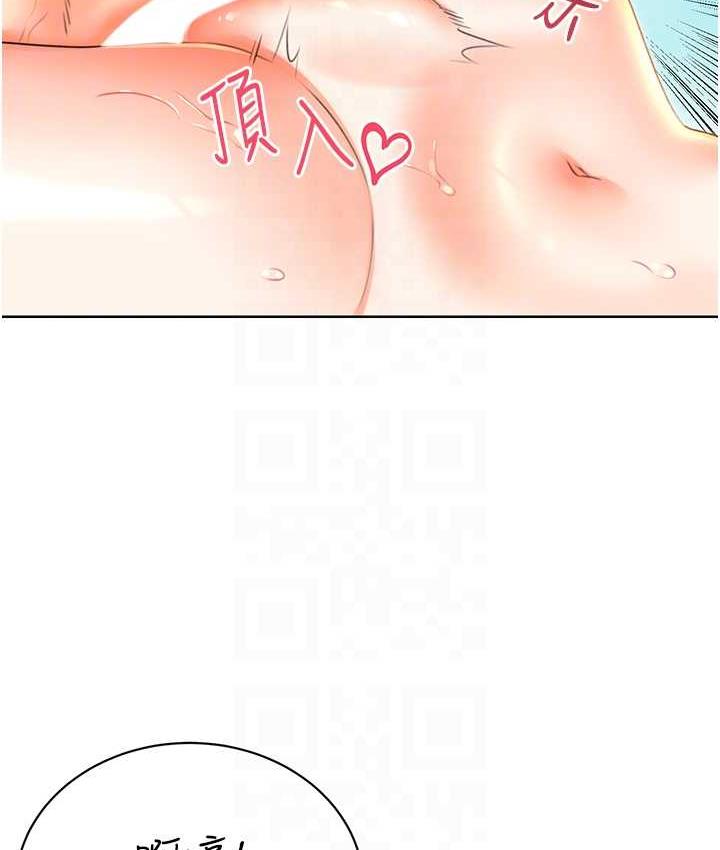 第8话-被戳那里好舒服♥ - 第81.jpg页