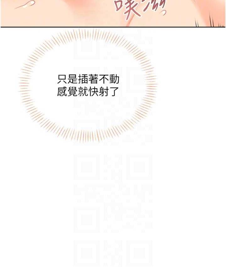 第8话-被戳那里好舒服♥ - 第86.jpg页