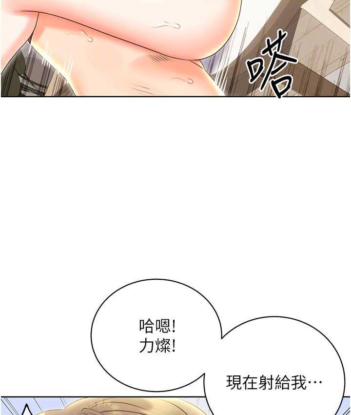 第8话-被戳那里好舒服♥ - 第88.jpg页