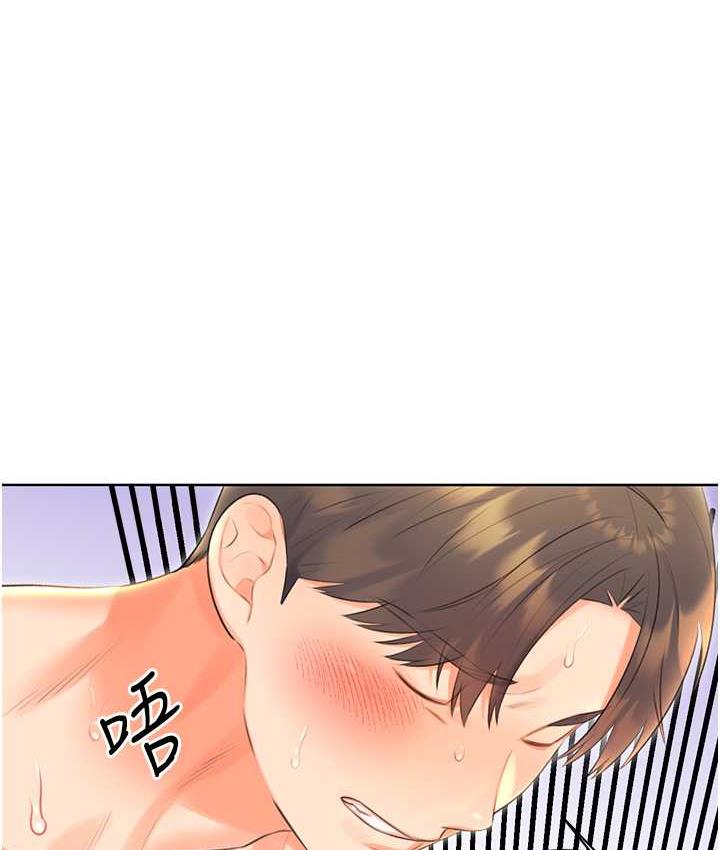第8话-被戳那里好舒服♥ - 第90.jpg页