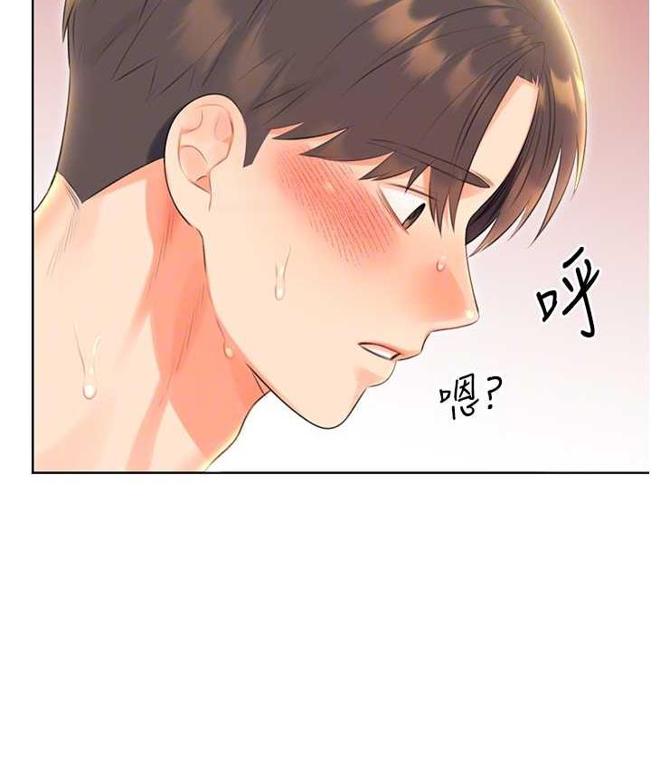 第8话-被戳那里好舒服♥ - 第94.jpg页