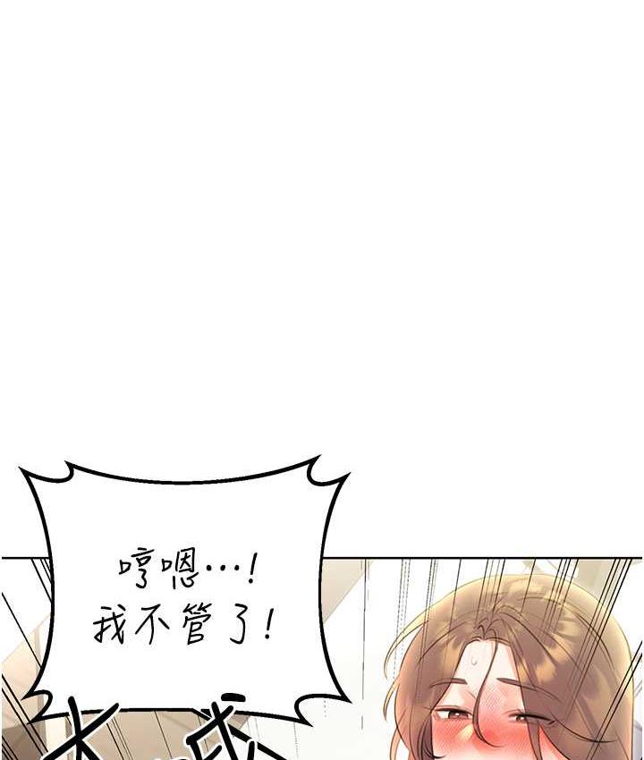 第8话-被戳那里好舒服♥ - 第95.jpg页