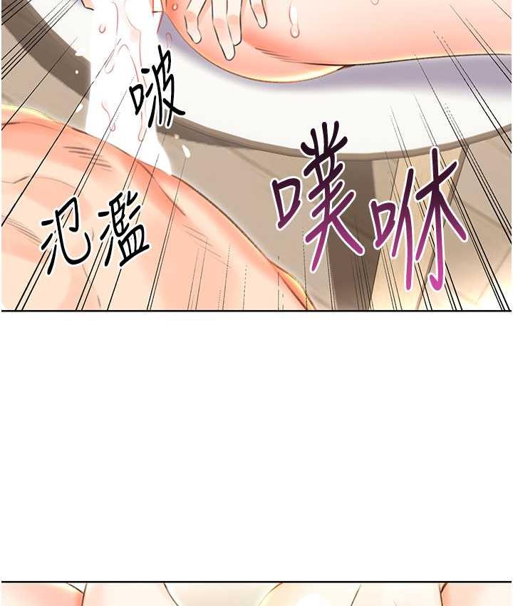 第8话-被戳那里好舒服♥ - 第97.jpg页