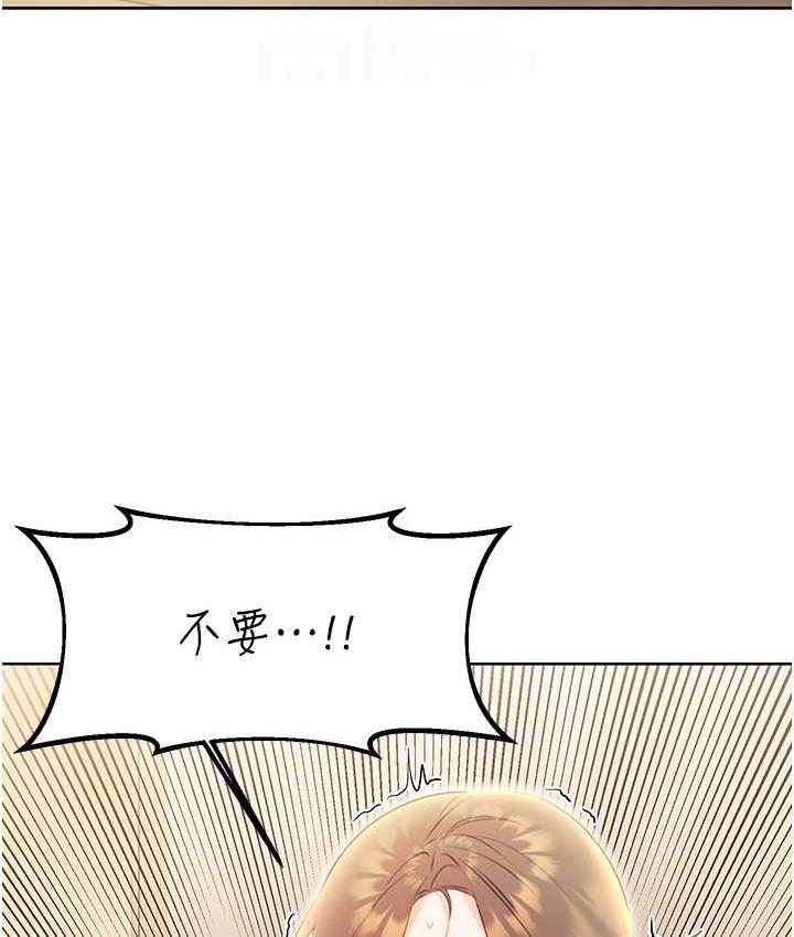 第8话-被戳那里好舒服♥ - 第99.jpg页