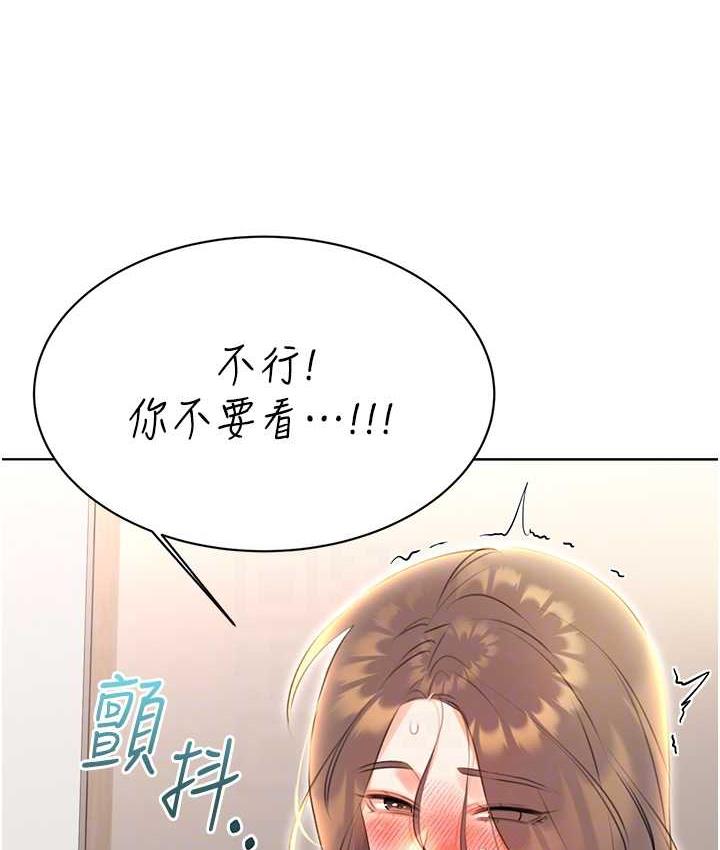 第8话-被戳那里好舒服♥ - 第102.jpg页
