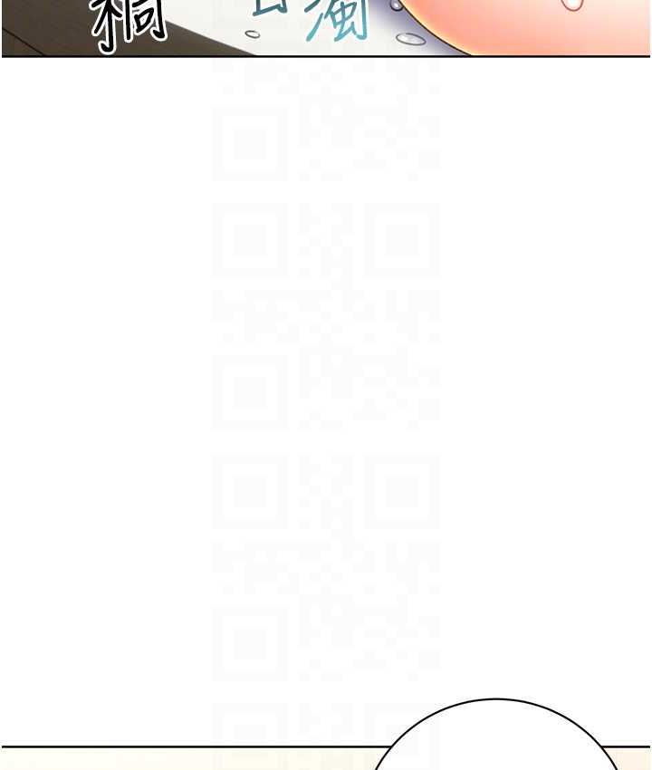 第8话-被戳那里好舒服♥ - 第104.jpg页