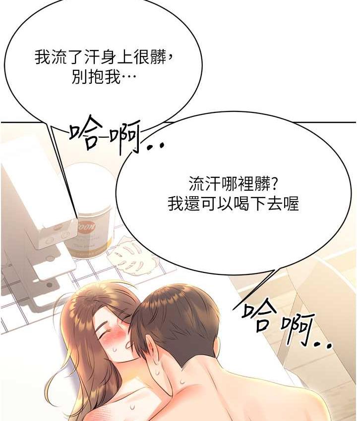 第8话-被戳那里好舒服♥ - 第110.jpg页