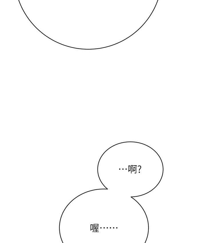 第8话-被戳那里好舒服♥ - 第112.jpg页