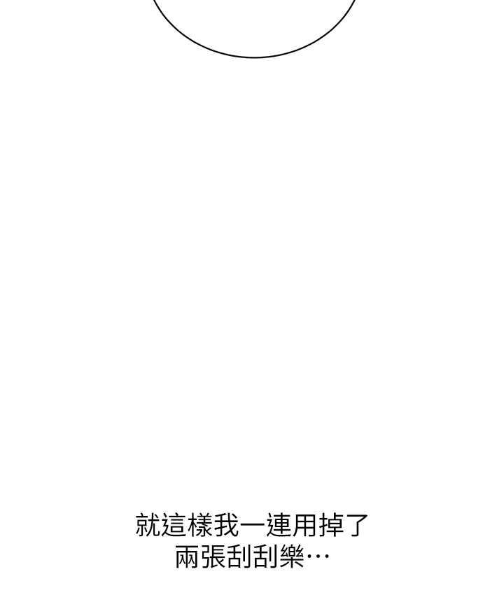 第8话-被戳那里好舒服♥ - 第113.jpg页