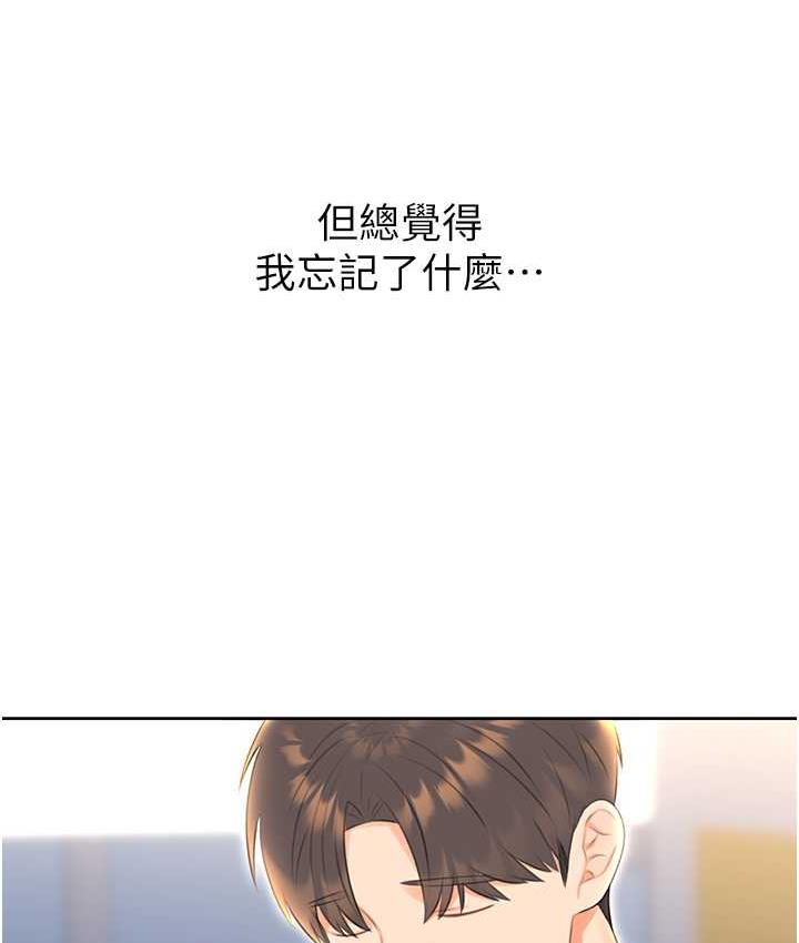 第8话-被戳那里好舒服♥ - 第114.jpg页