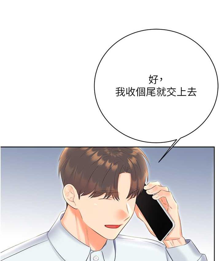 第8话-被戳那里好舒服♥ - 第117.jpg页