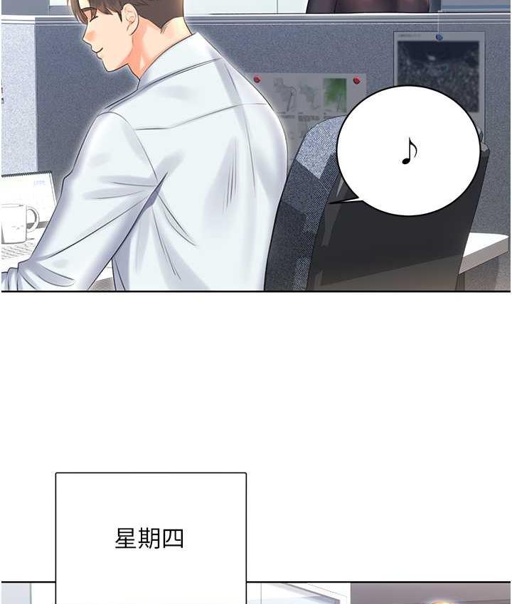 第8话-被戳那里好舒服♥ - 第119.jpg页