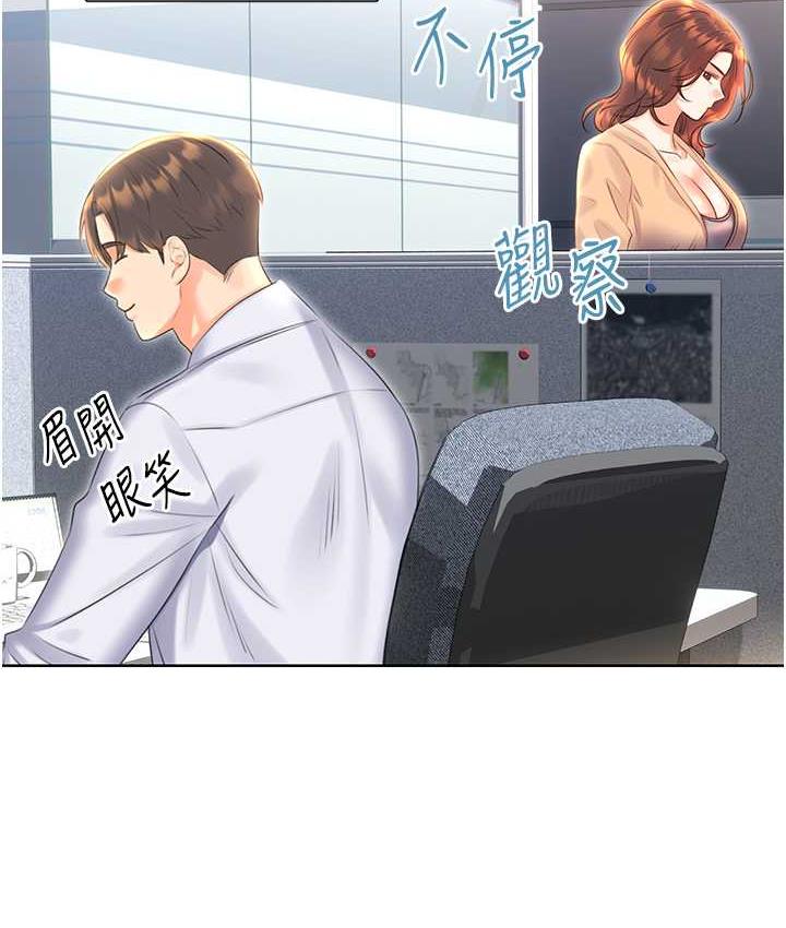 第8话-被戳那里好舒服♥ - 第120.jpg页