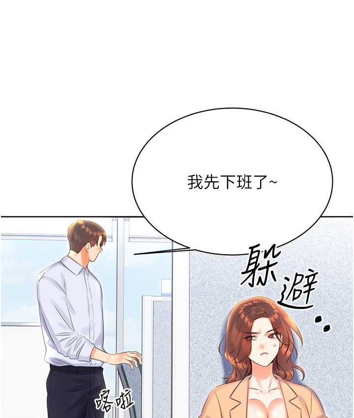 第8话-被戳那里好舒服♥ - 第121.jpg页