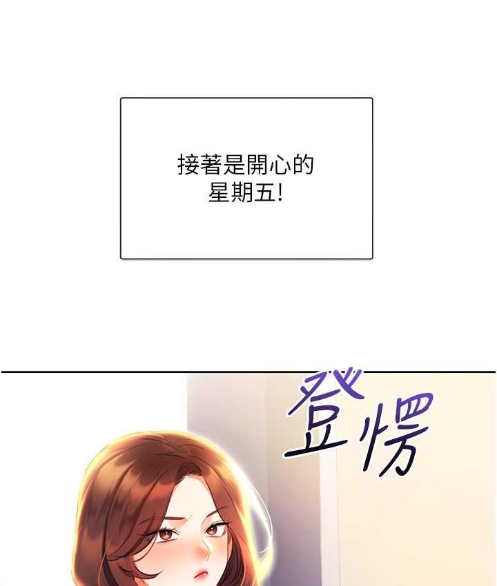 第8话-被戳那里好舒服♥ - 第124.jpg页