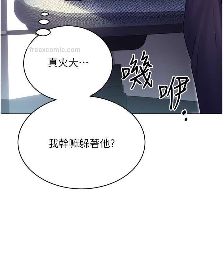 第8话-被戳那里好舒服♥ - 第126.jpg页